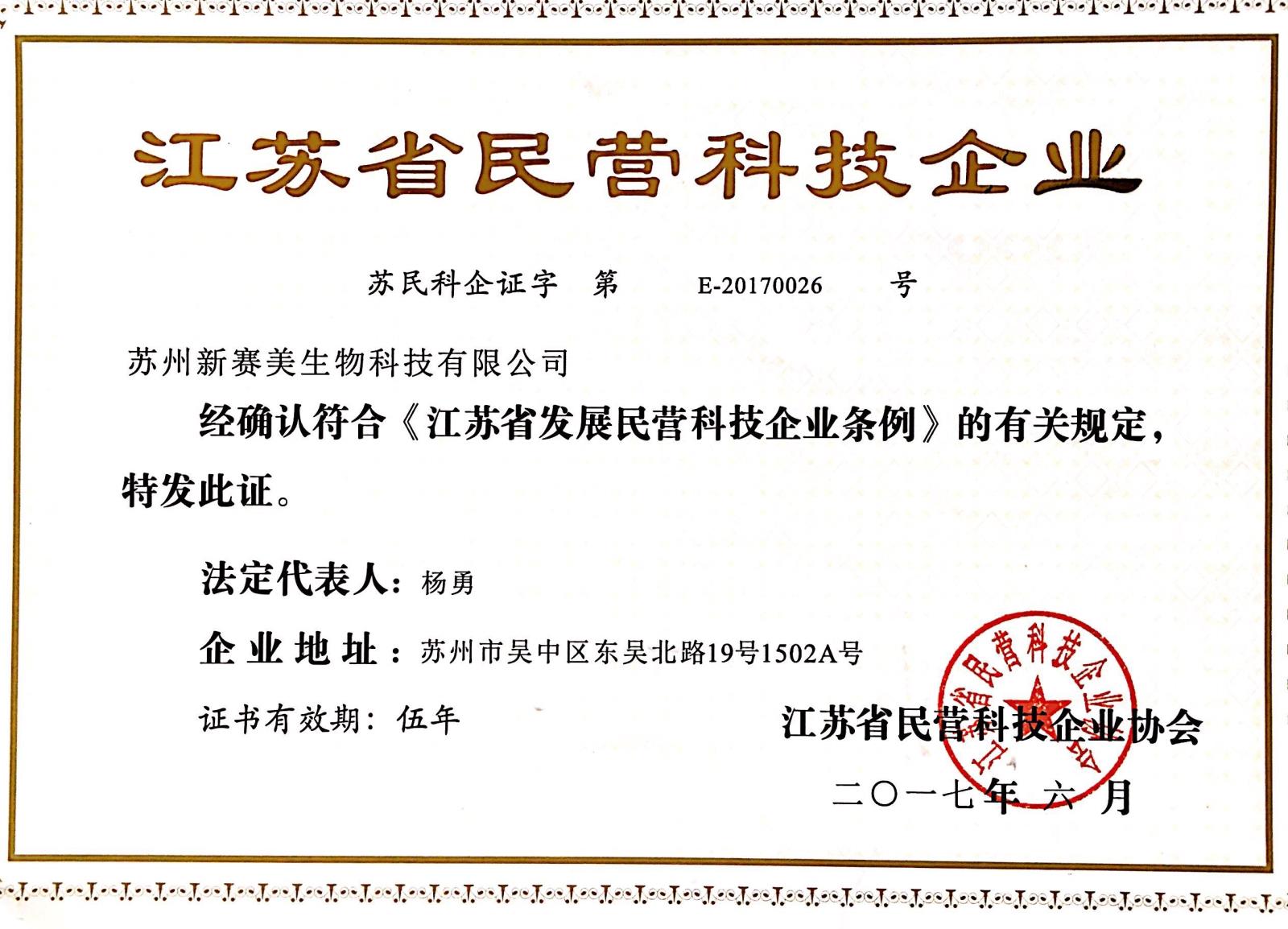 民營企業-圖片.jpg
